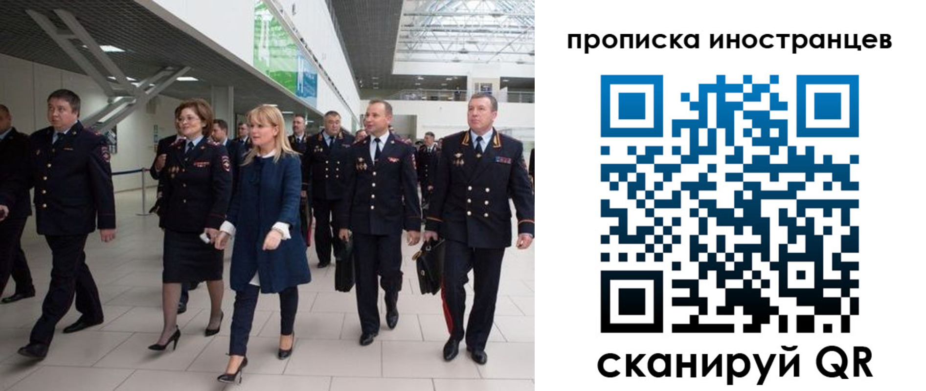 временная регистрация 2025 в Псковской области
