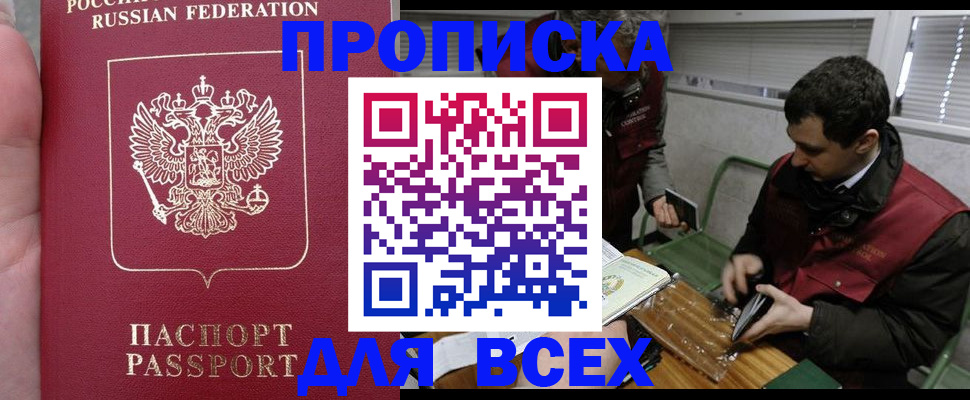 временная регистрация госуслуги в Псковской области