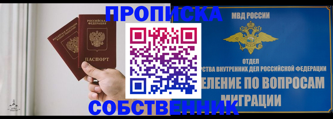 прописка паспорт в Псковской области