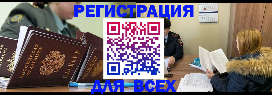 временная регистрация законно в Псковской области
