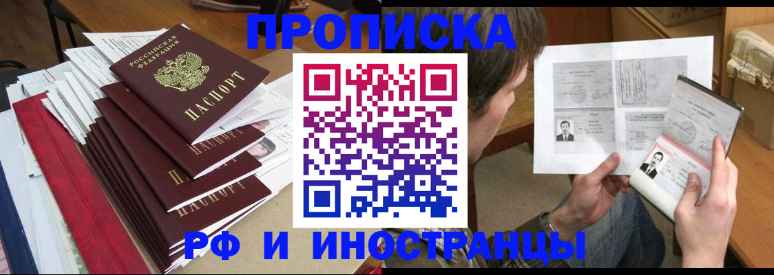 временная прописка в Псковской области