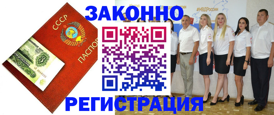 временная регистрация в Псковской области